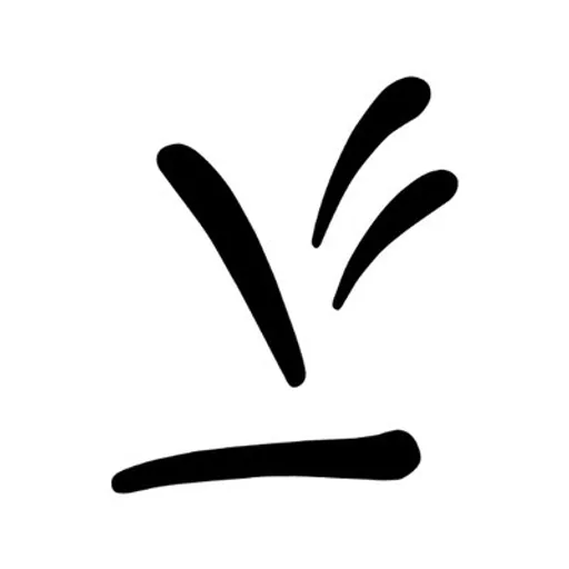 Vetenskapsrådet (Swedish Research Council) logo